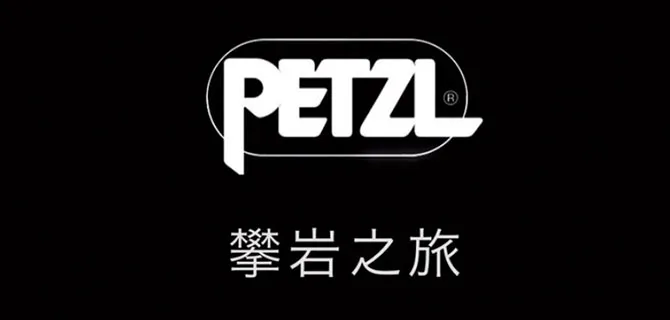 Imagen de portada de «Petzl Roctrip - CHINA 2011».